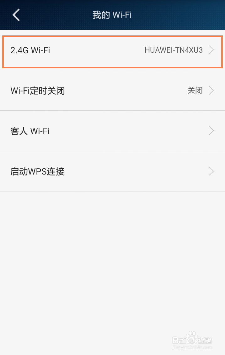 如何修改华为路由Q1的 Wi-Fi 名称和密码？