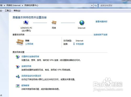 Windows 7如何查找本地网络连接