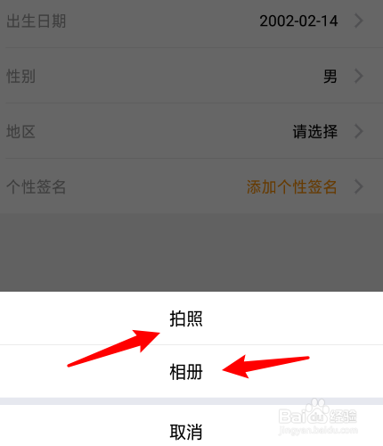 情咖FM怎么上传图片？