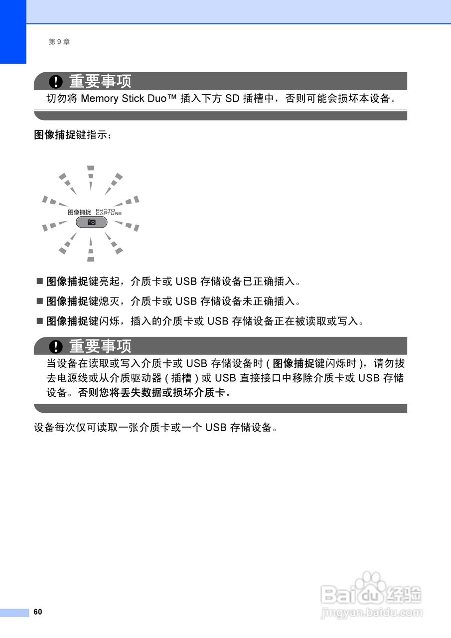 兄弟MFC-J6910DW喷墨多功能一体机使用说明书:[7]