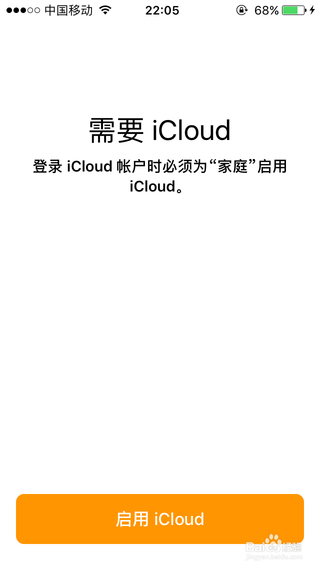 iPhone系统升级IOS10教程及新添功能