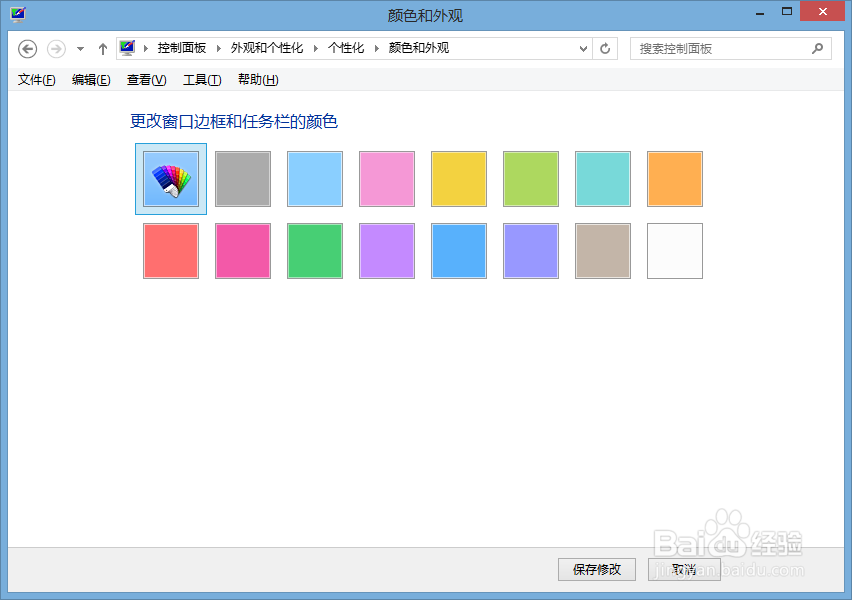 怎么编辑电脑个性化？