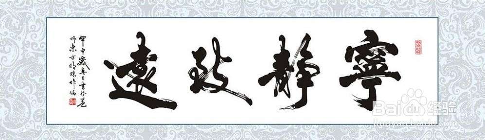 写毛笔作品的内容说明