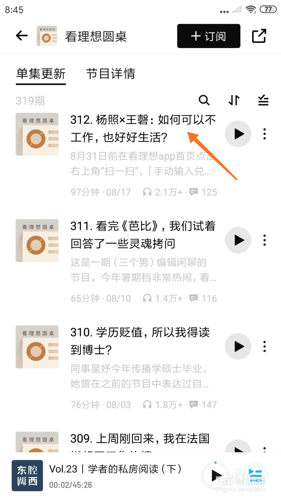 小宇宙中哪里查看如何可以不工作