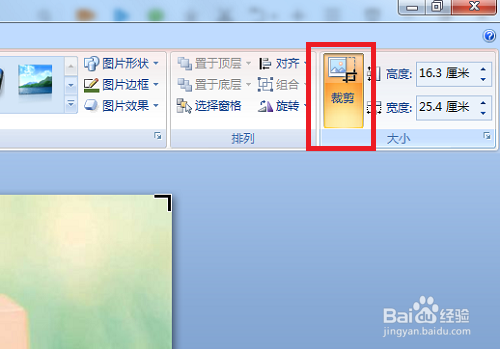 PPT教程[1]如何快速制作封面