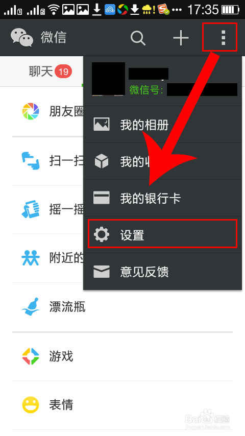 在朋友圈发布照片时，只给几个朋友看，怎么操作