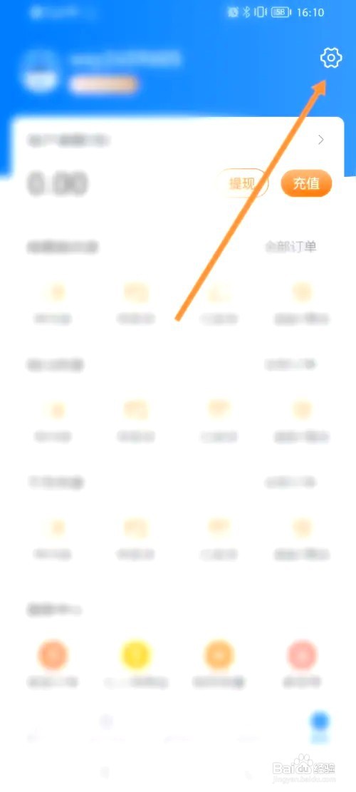 网商园如何绑定手机号