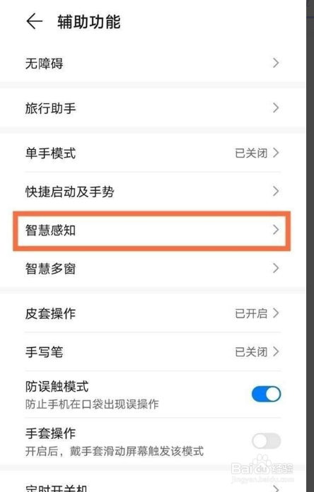 mate40怎么设置自动弹出付款码