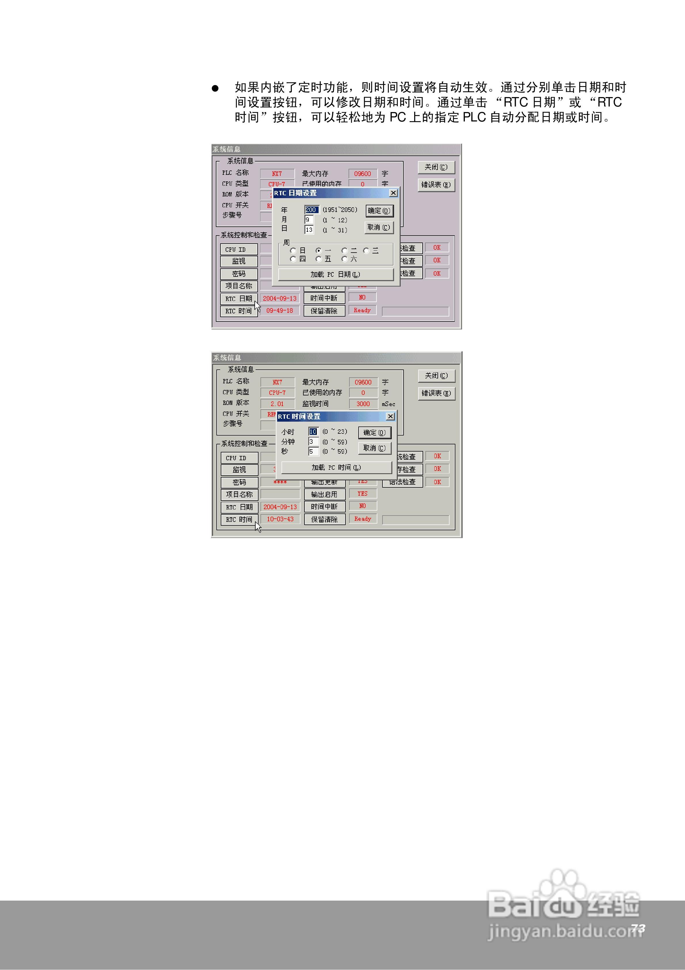 OEMax NX7系列控制器用户手册:[8]
