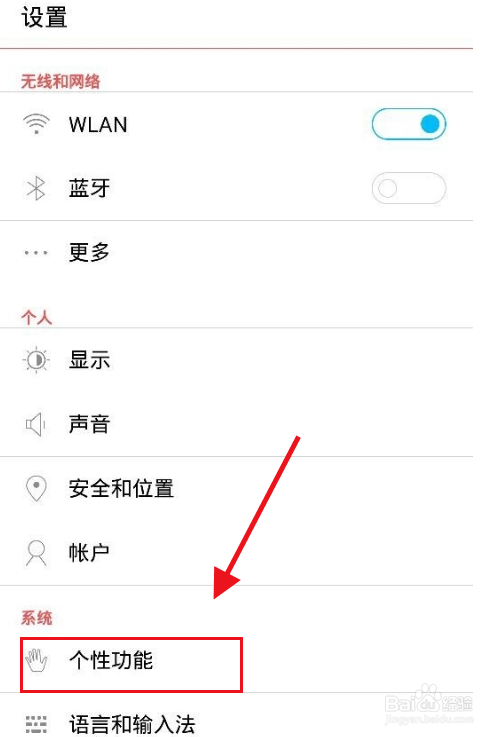 红魔6spro怎么设置双击亮屏