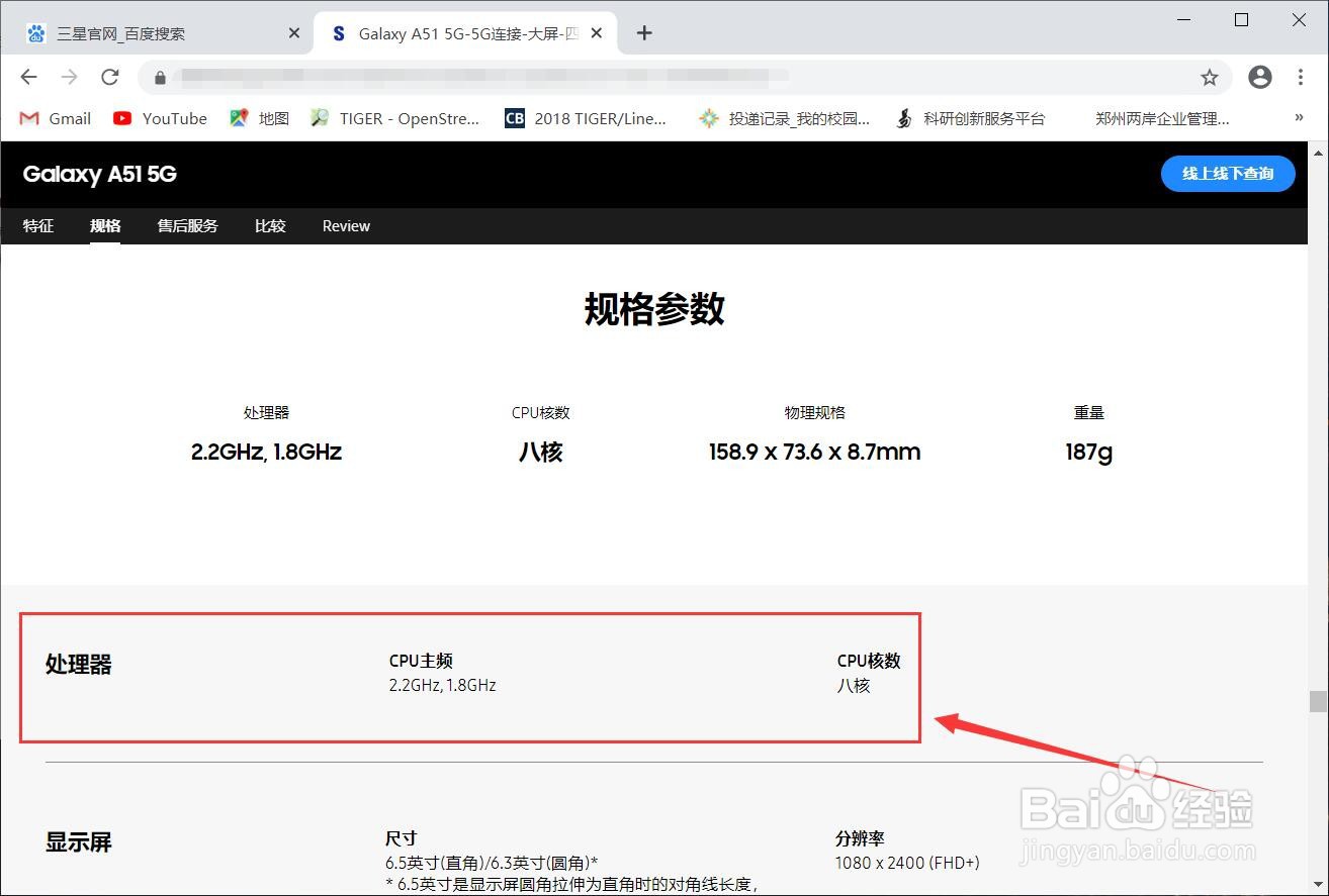 三星a51手机是什么处理器