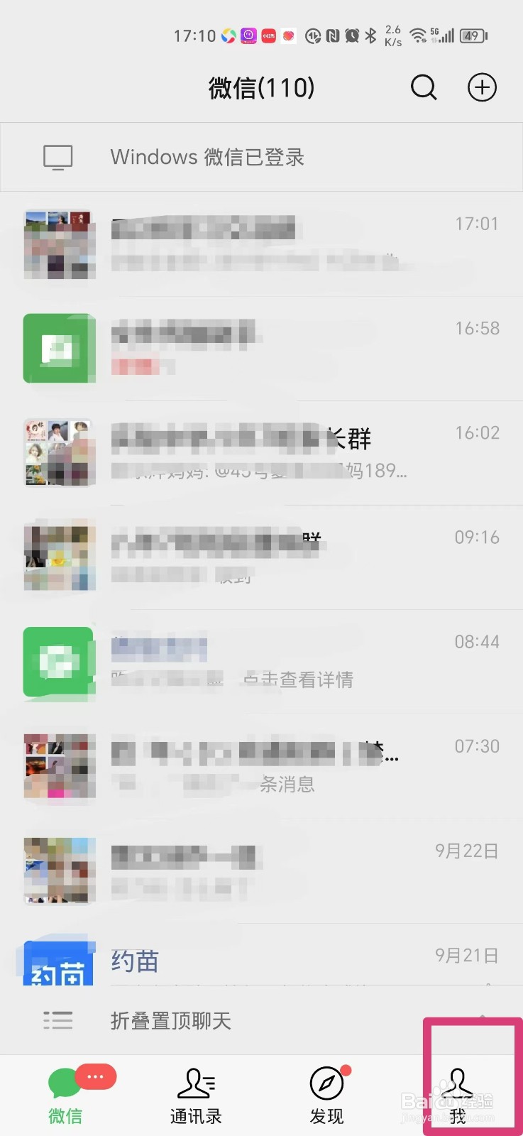 微信如何修改微信号