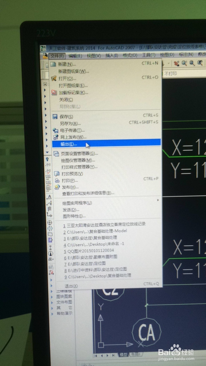 把CAD部分图输出到Word文档里变成白底黑线