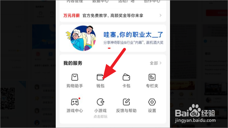 西瓜视频怎么绑定银行卡