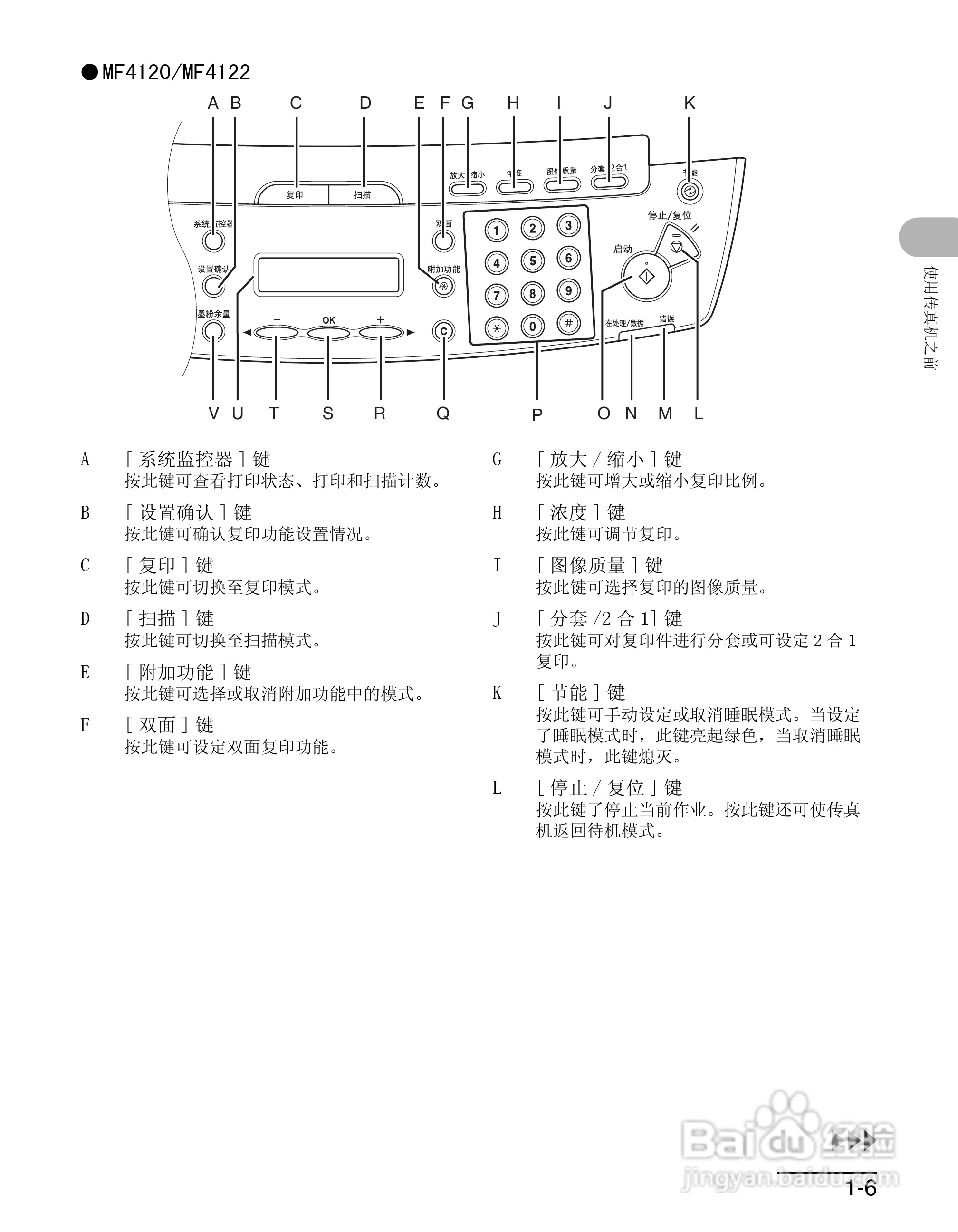 佳能imageCLASS MF4150一体机使用使用指南:[3]