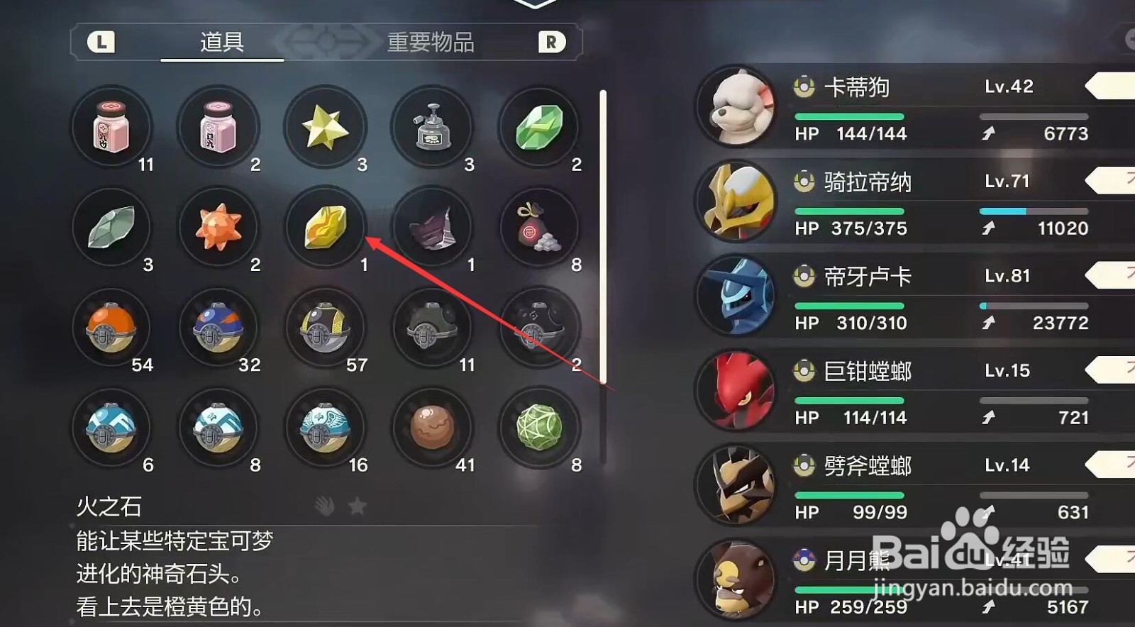 宝可梦传说阿尔宙斯卡蒂狗怎么进化