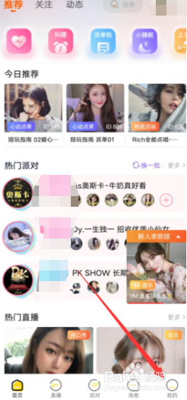 yamilive怎么去掉头像框