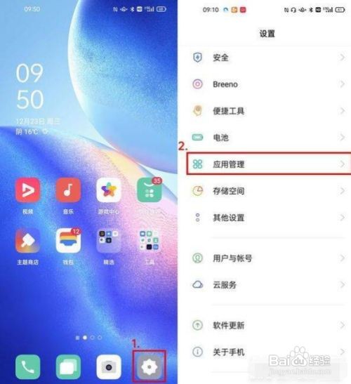 oppok9s应用分身功能在什么地方