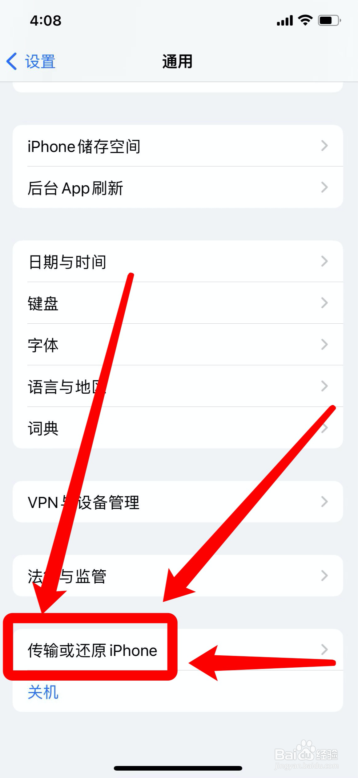 苹果手机网速慢