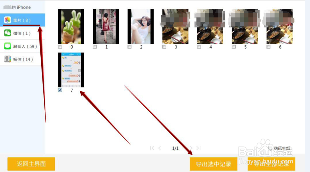 照片删除了怎么恢复