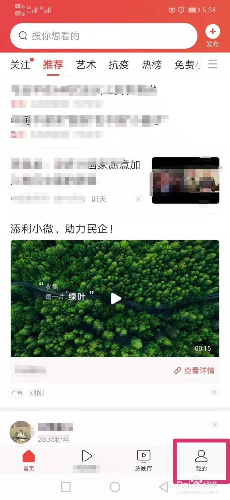 如何查看今日头条收益明细