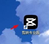 剪映专业版如何配置时间线大幅移动