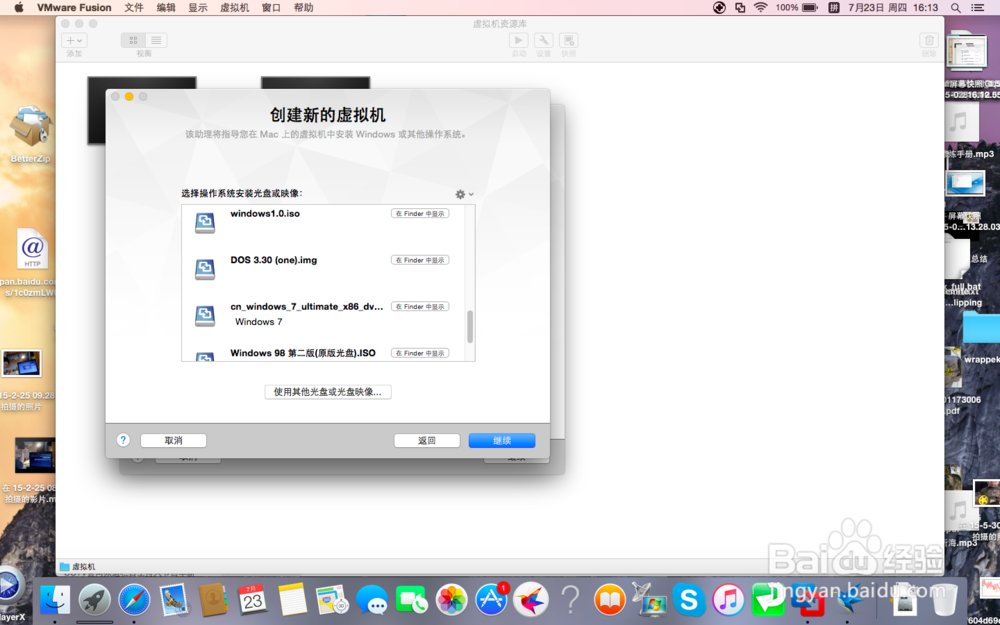 如何用Mac版vmware fusion来安装安卓4.4