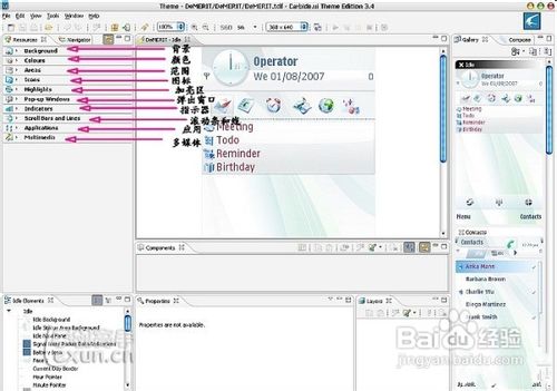诺基亚官方制作主题软件图解教程