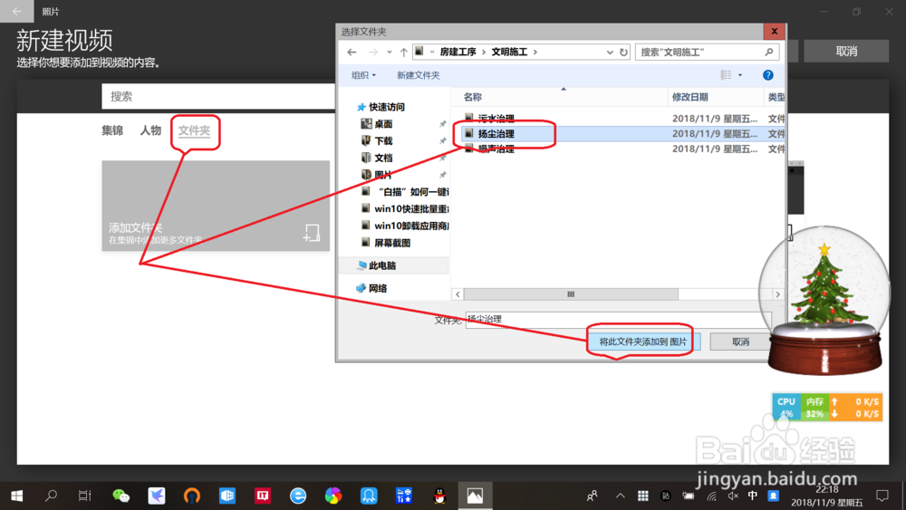 win10如何使用“照片应用”制作个性视频?