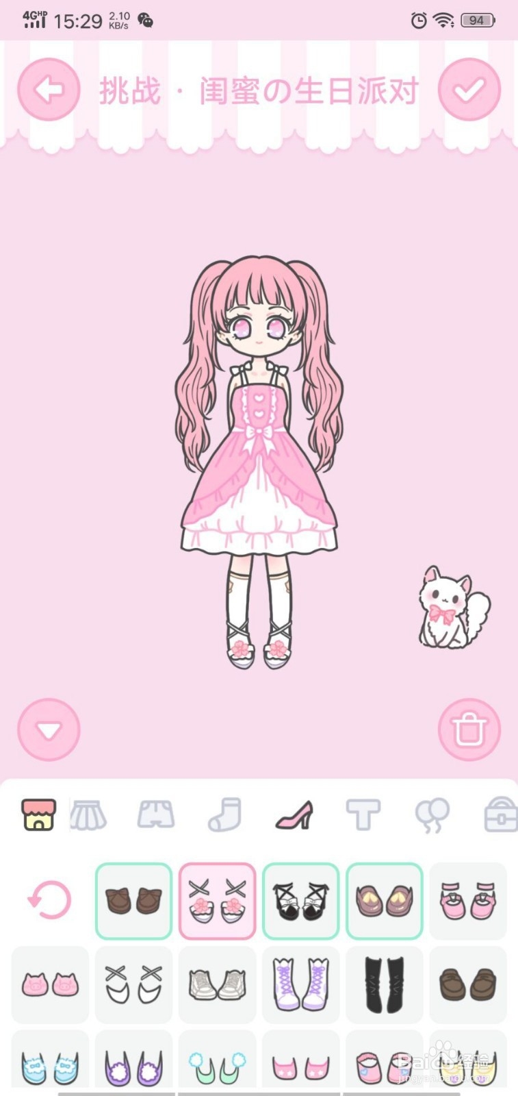 装扮少女闺蜜生日派对攻略