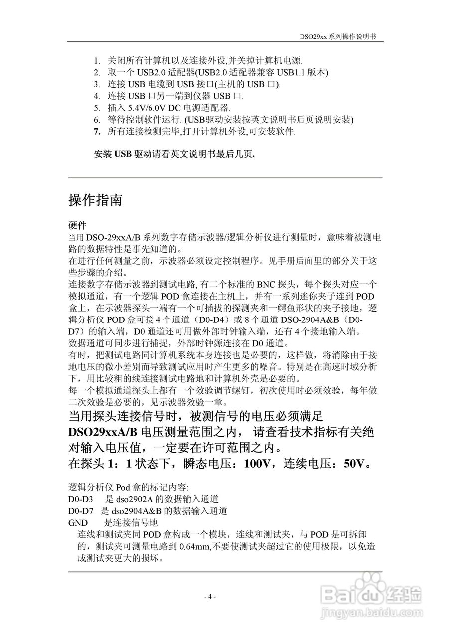 DSO-2902型双通道数字存储示波器/八通道逻辑分析仪/双:[1]