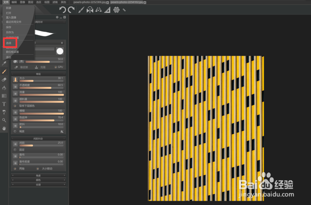 如何修改paintstorm的全局缩放比例？