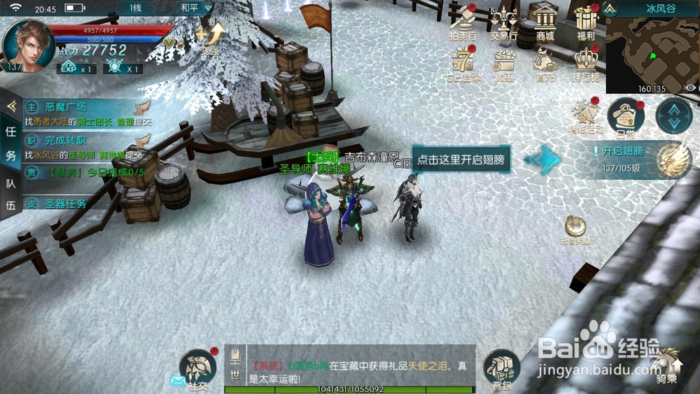 奇迹最强者怎么转职,奇迹最强者怎么开启翅膀