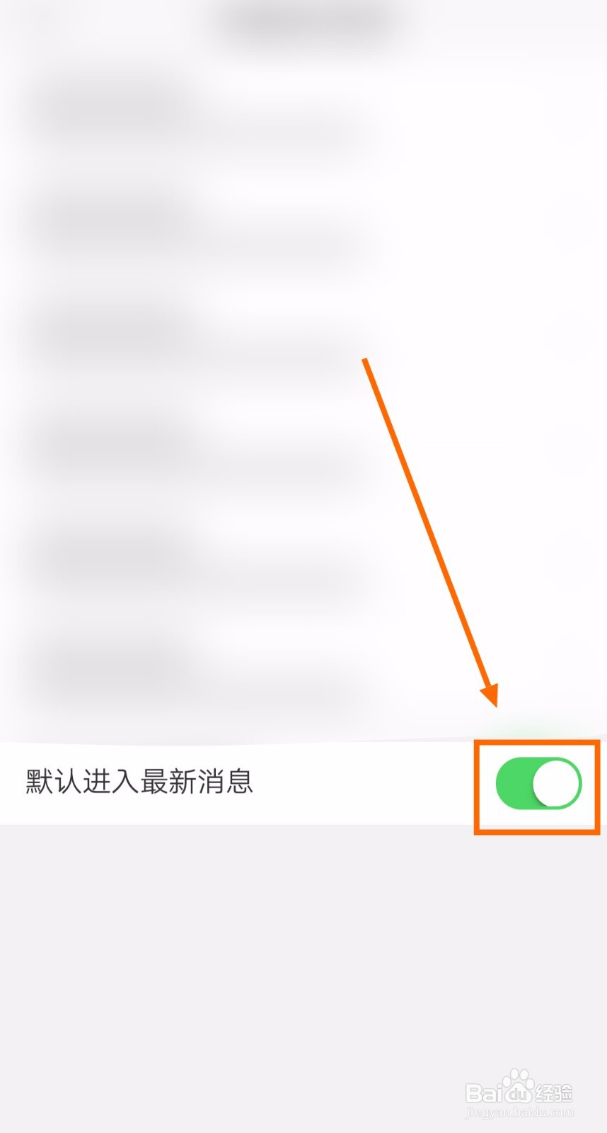 如何开启平安证券的“默认进入最新消息”功能