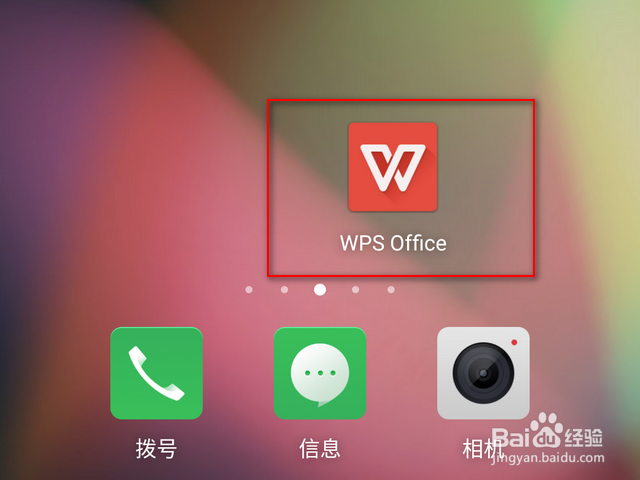 wps免费视频教程哪里观看（手机版）