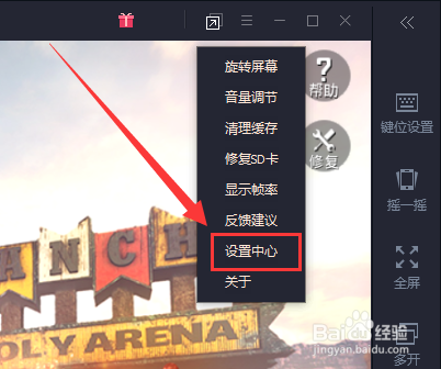 腾讯手游助手绝地求生怎么设置不卡