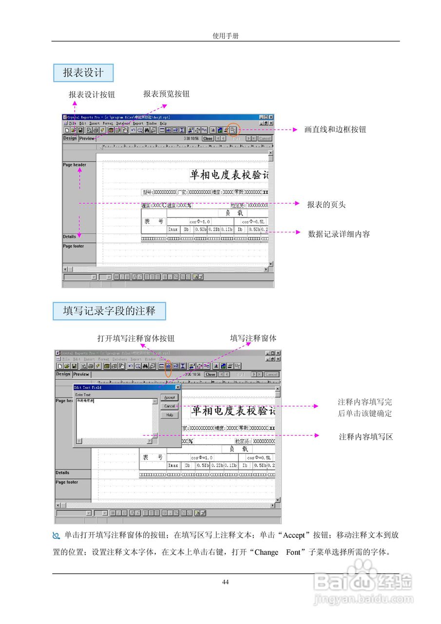 格宁YC-1893D三相电能表多功能校验装置说明书:[5]