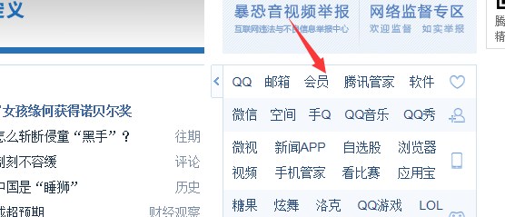 查询qq的历史使用头像