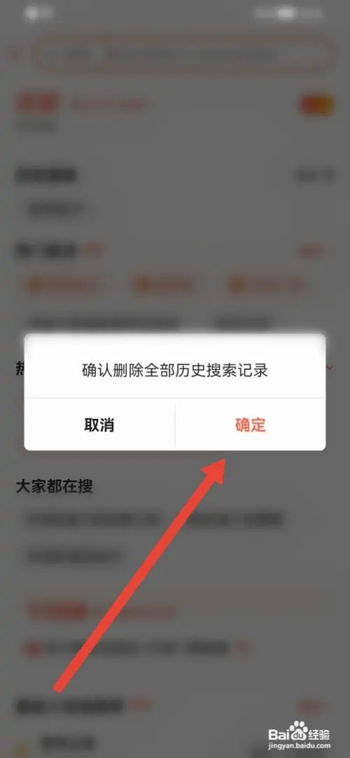 木鸟民宿历史搜索记录在哪里删除