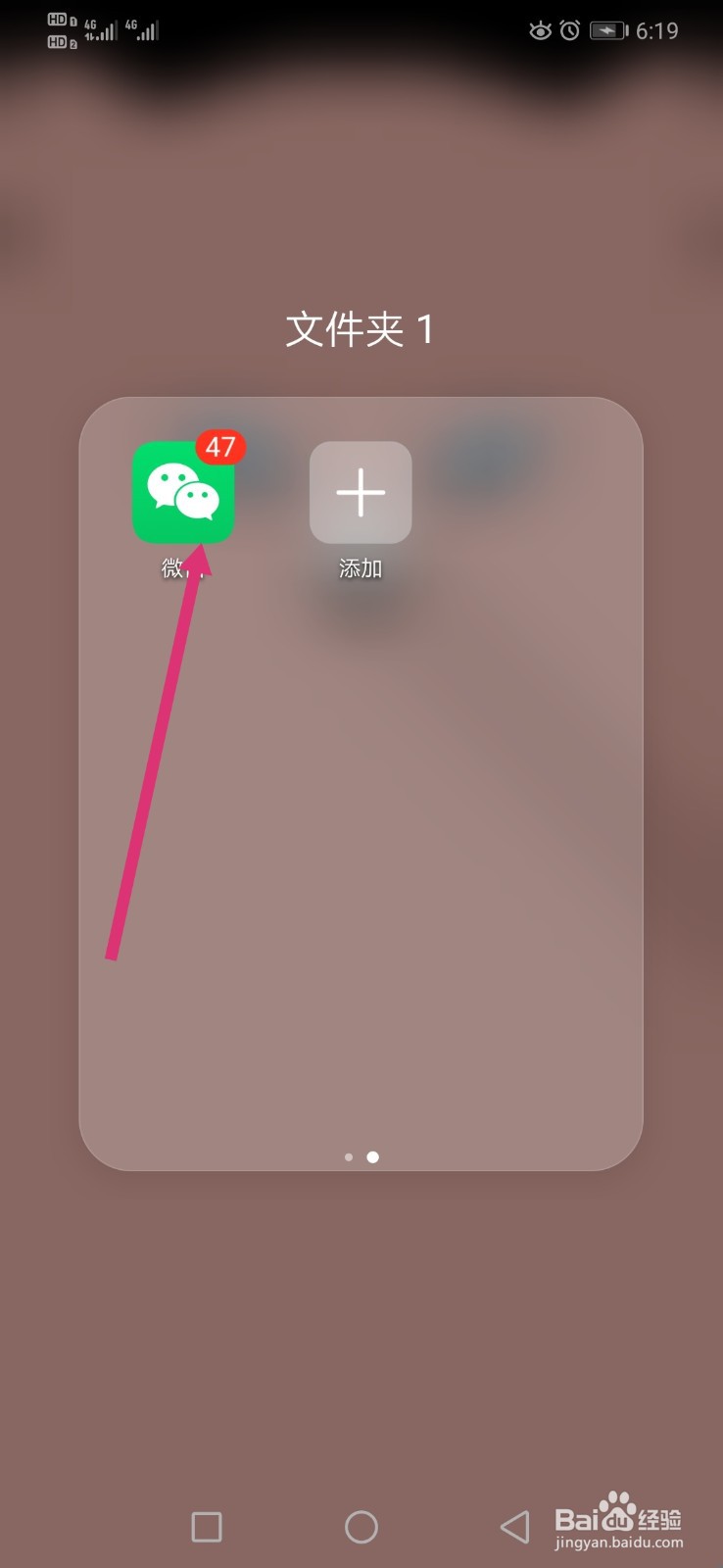 如何更换微信头像？