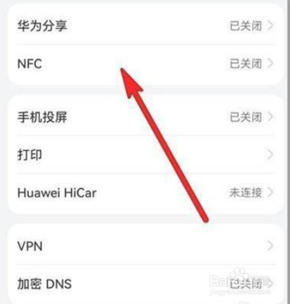 鸿蒙系统怎么开启NFC