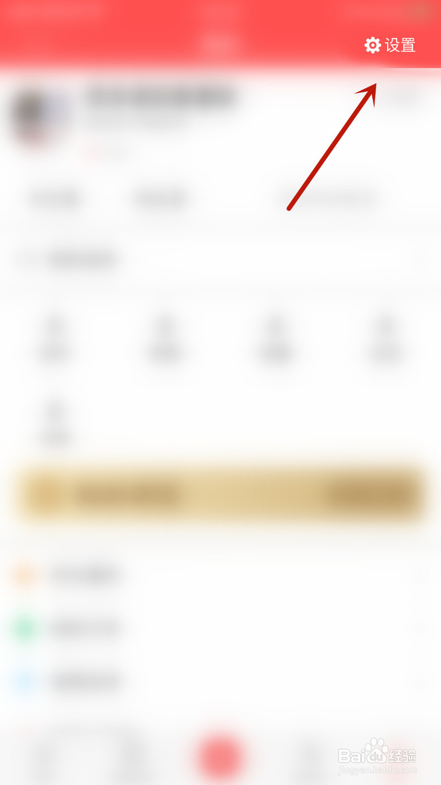 怎么启用小花生私信通知