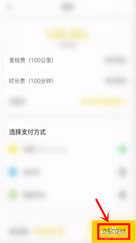 柳州小e共享汽车怎么租