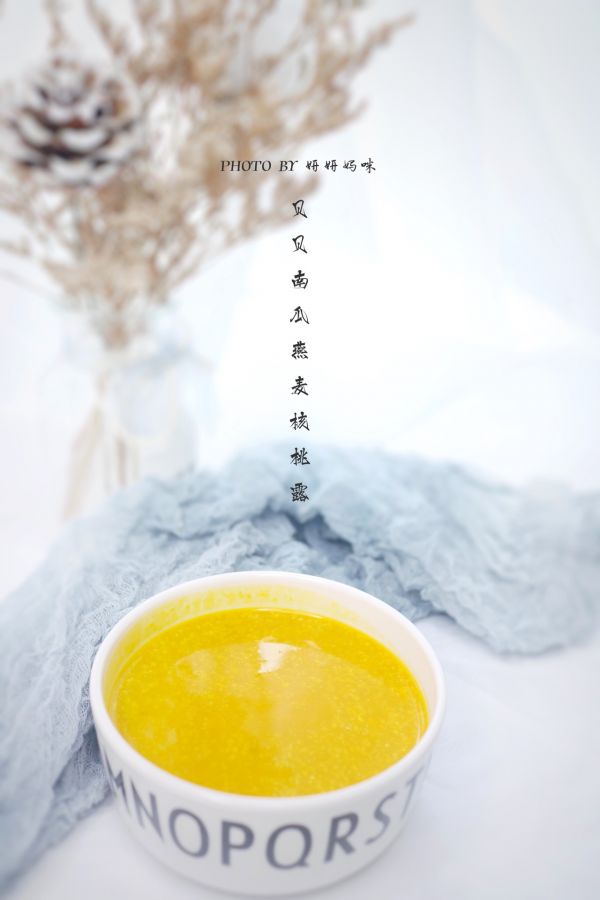 贝贝南瓜燕麦核桃露