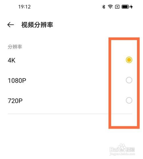 opporeno5pro如何设置拍视频时的分辨率