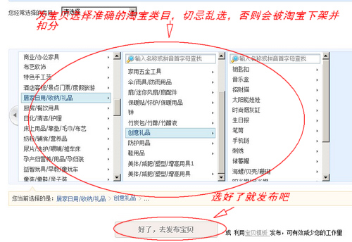 教你怎么开淘宝网店---图文并茂教程