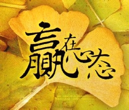 毕业答辩应该注意些什么