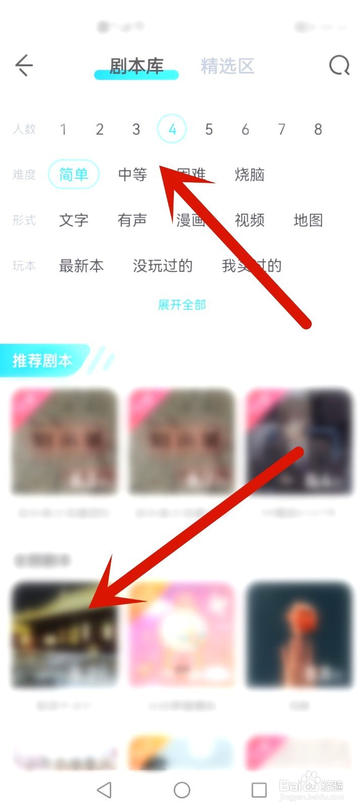 我是谜如何创建剧本房间