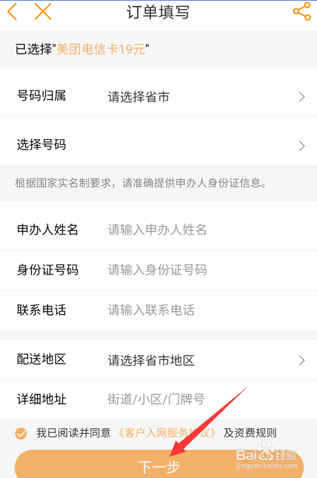 电信营业厅如何办理美团电信卡