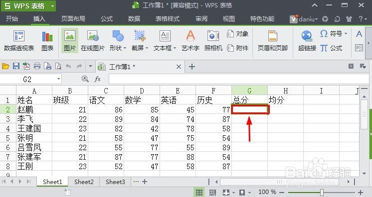 WPS表格怎么用函数求和